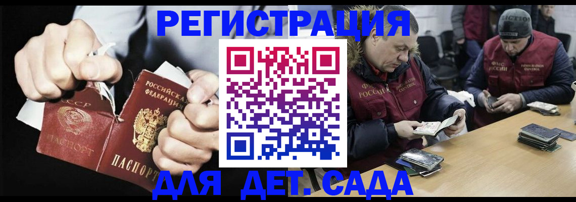 прописка законно в Бронницах