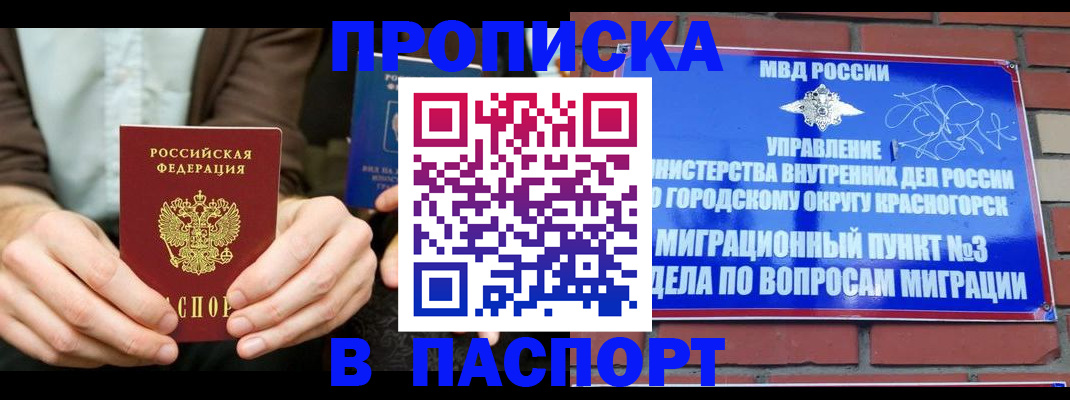где прописаться в Бронницах